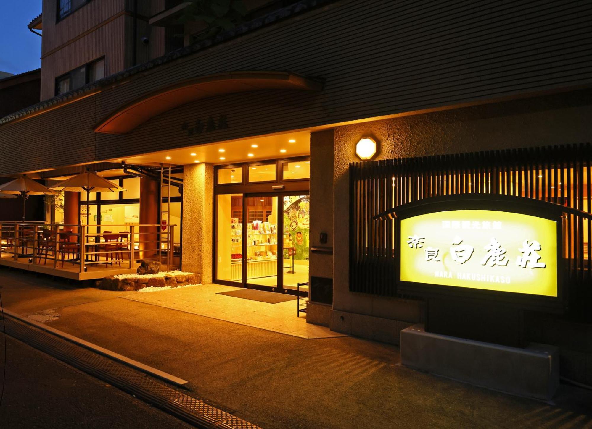 فندق Nara Hakushikaso المظهر الخارجي الصورة